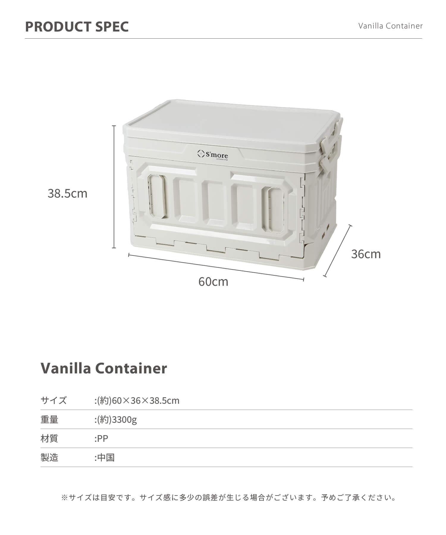 再入荷!!バニラコンテナ – 【公式】S'more（スモア）