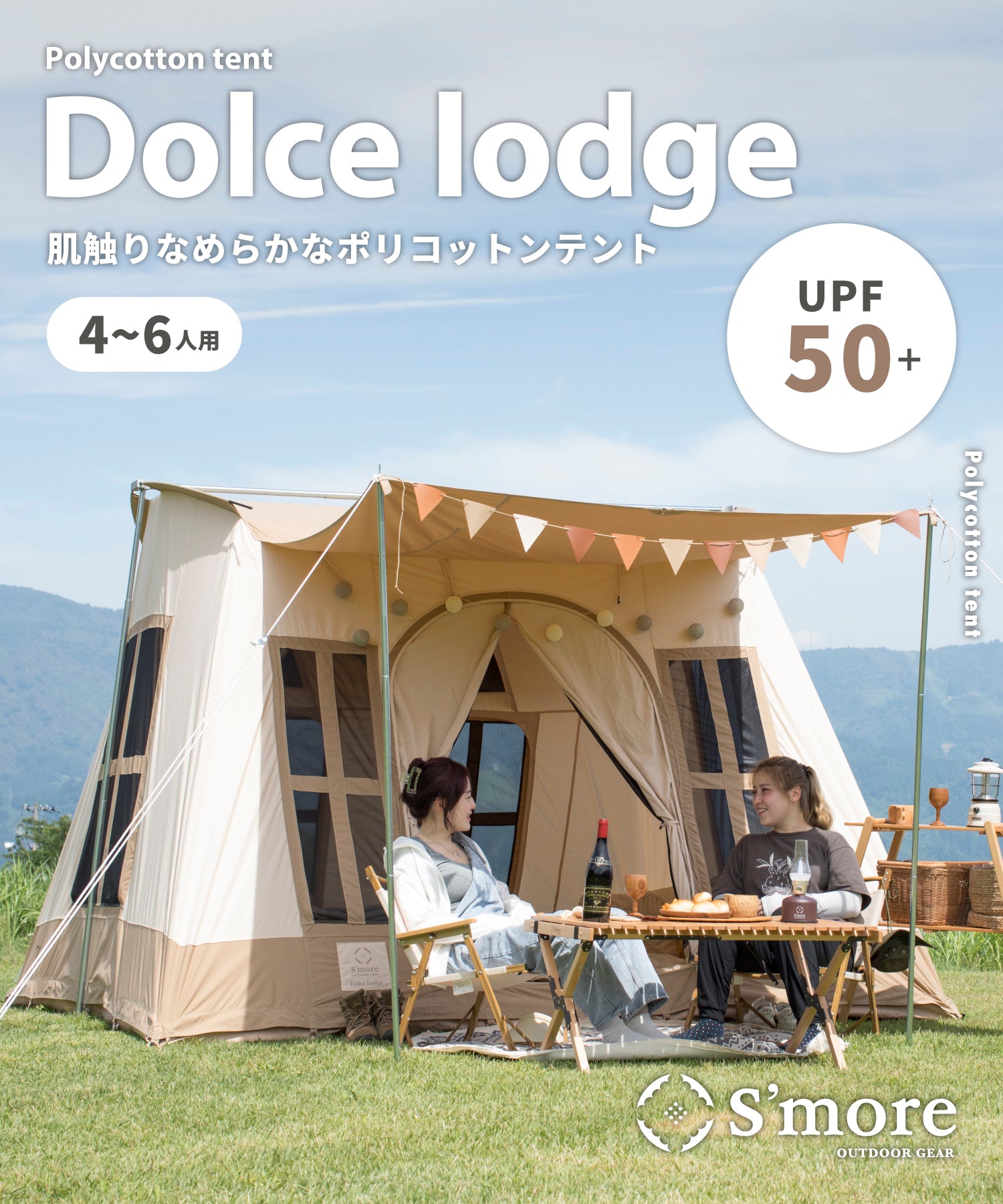 Dolce Lodge 】 ドルチェロッジ ロッジ型ポリコットンテント