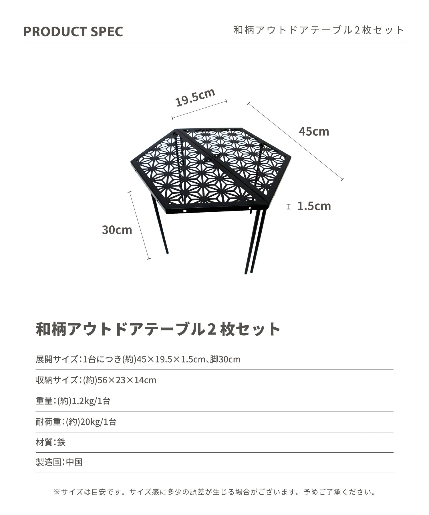和柄アウトドアテーブル 2枚セット 】和柄組み合わせテーブル – 【公式