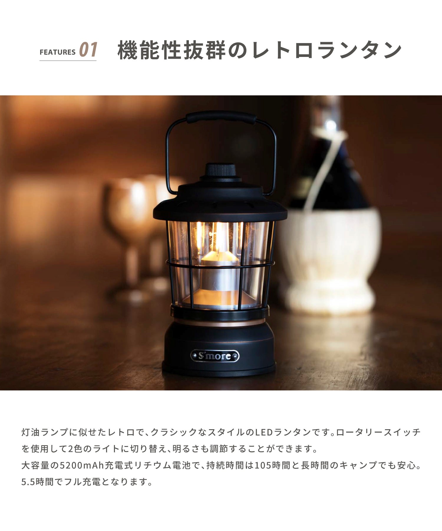 Twinkle(short size)230LM】レトロでクラシックなスタイルのLED