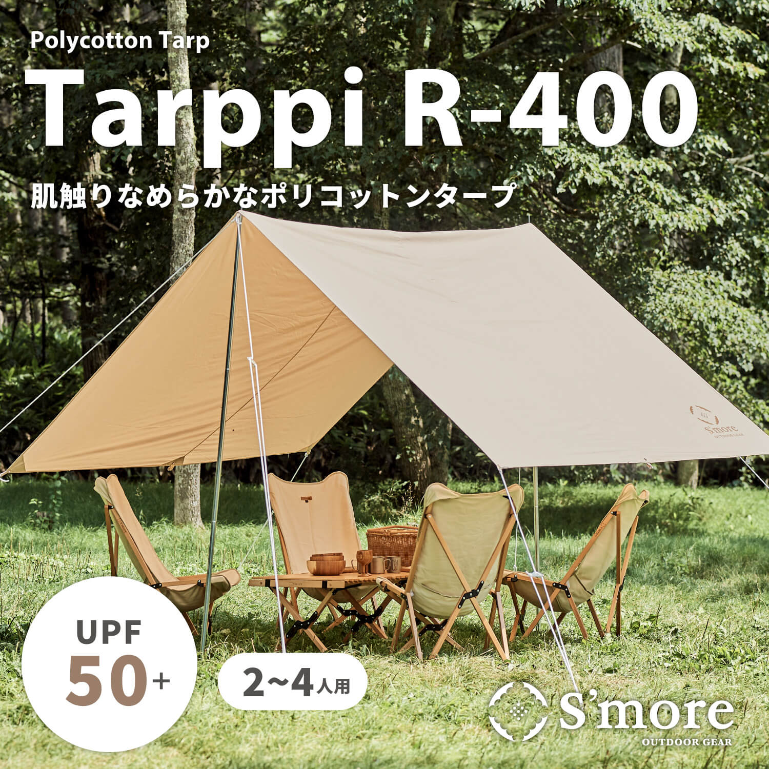Tarppi R-400 】 ターピ R-400 ポリコットンタープ – 【公式】S'more