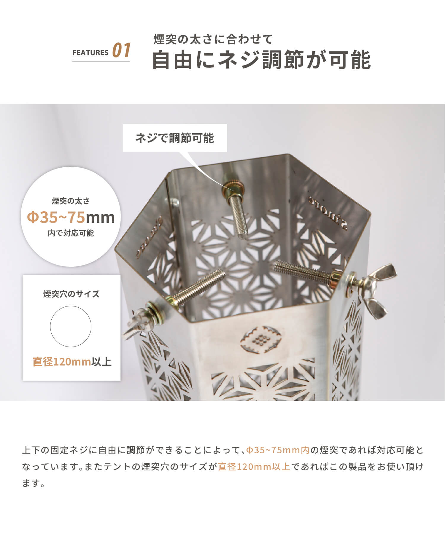 和柄煙突ガード – 【公式】S'more（スモア）