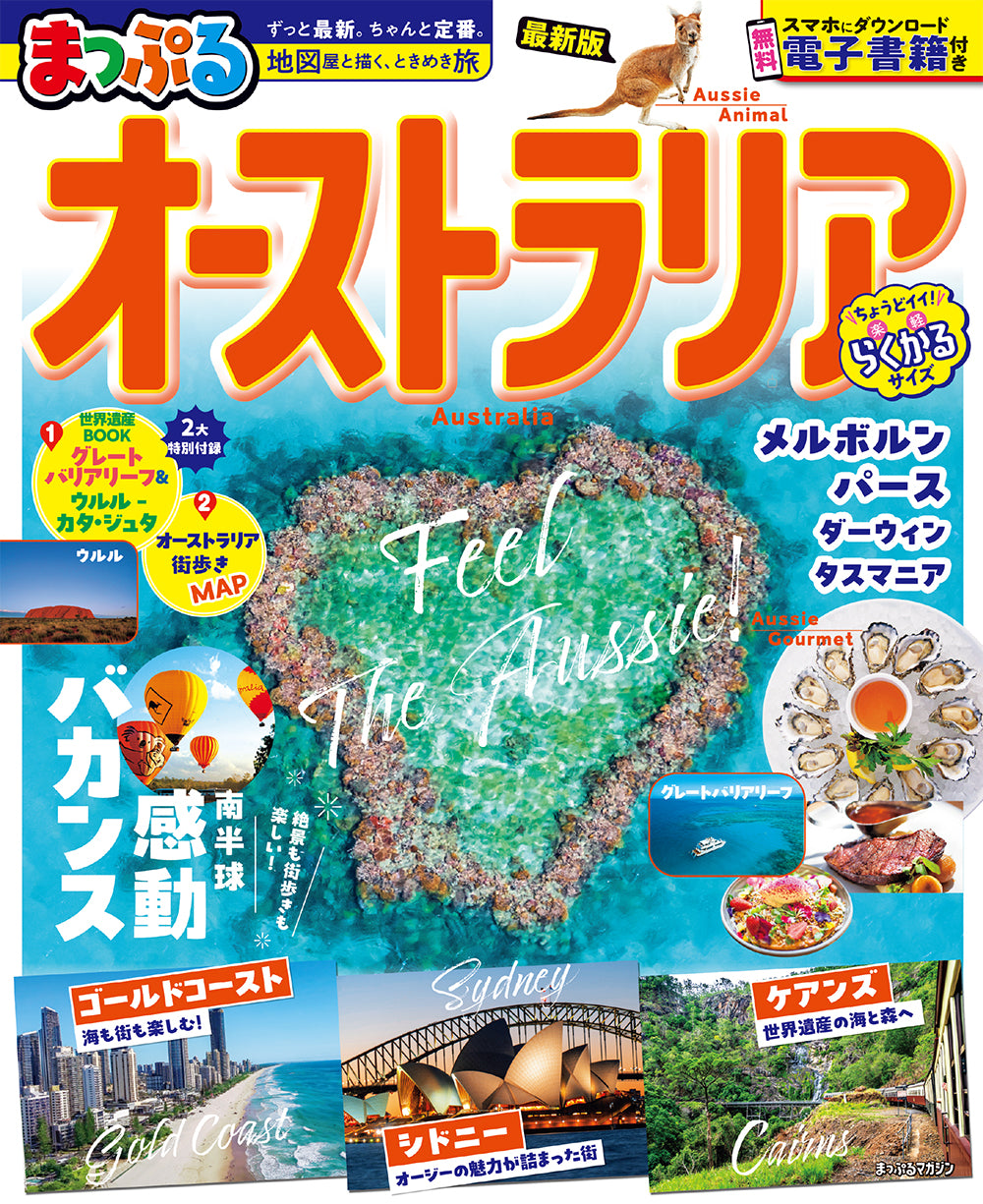 海外旅行ガイド - 昭文社オンラインストア – Page 2