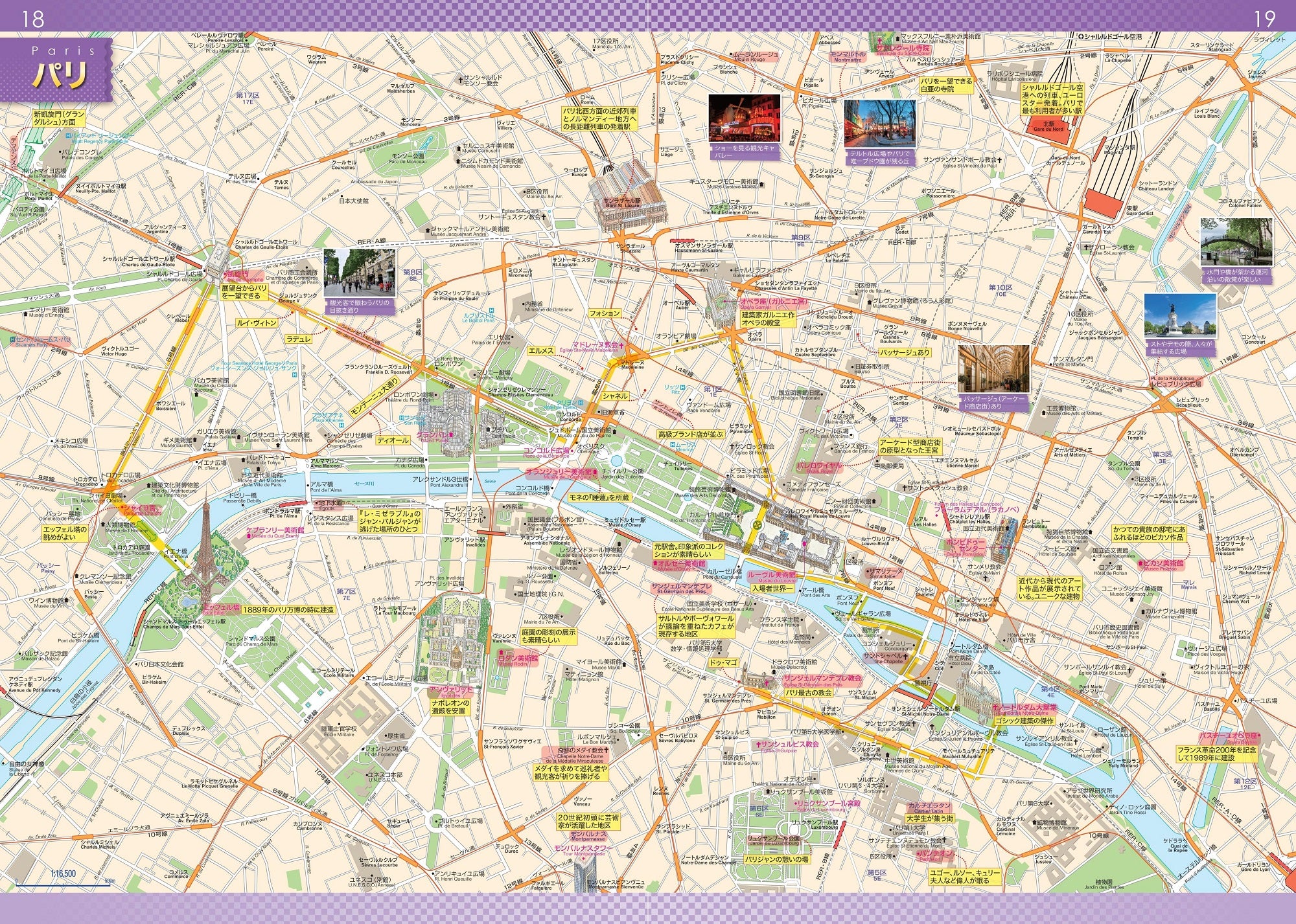 旅地図 世界 – 昭文社オンラインストア