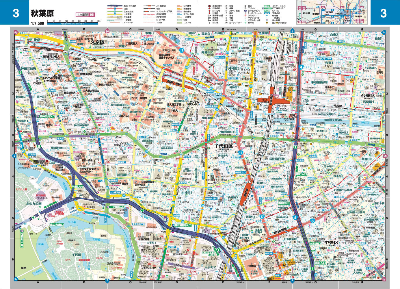 スーパーマップル 関東道路地図 – 昭文社オンラインストア