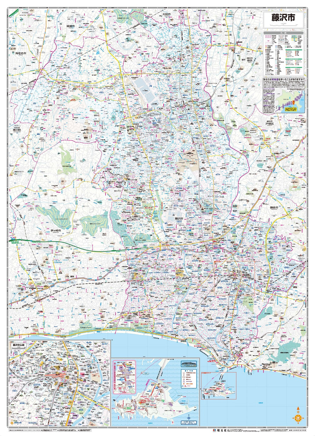 都市地図神奈川県 藤沢市 – 昭文社オンラインストア