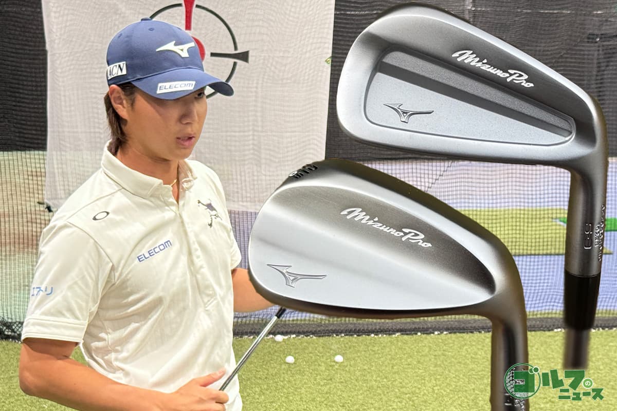 ミズノの未発表アイアンを米ツアーで好成績の平田憲聖が絶賛！ 愛器