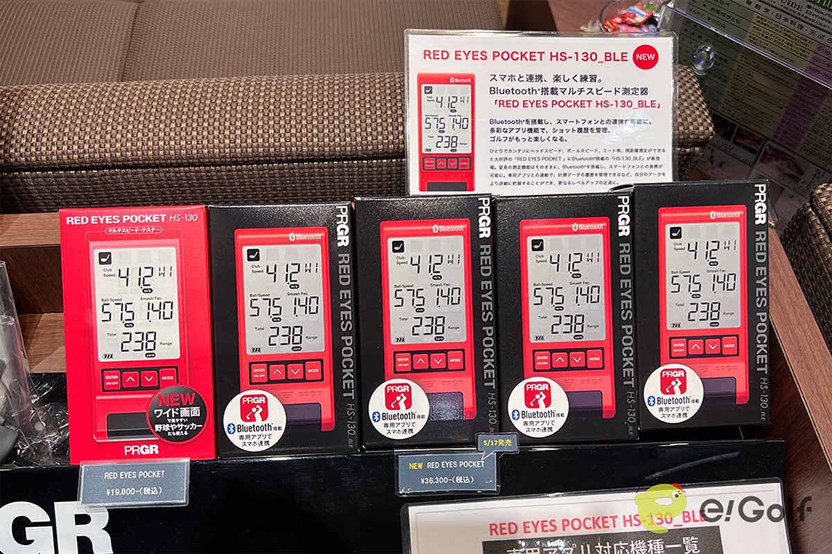 小さくて練習のお供に最高！」 プロギア「レッドアイズポケット」が