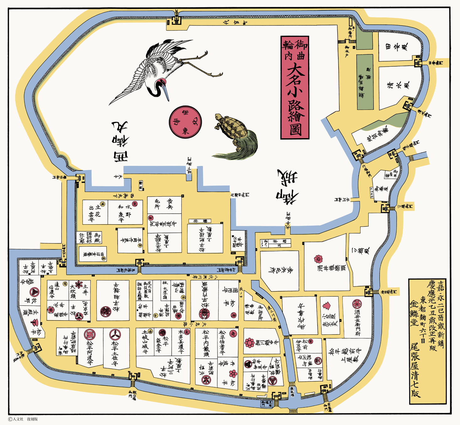 江戸切絵図1 （御曲輪内）大名小路絵図 – Ukiyo-e Prints Online Shop