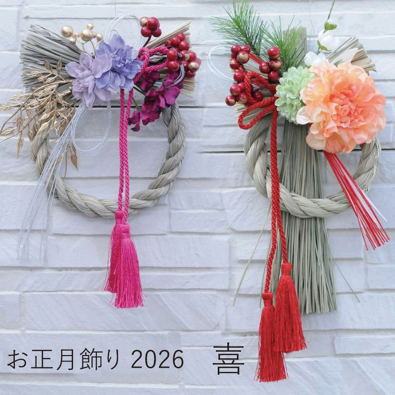 お正月飾り | エーデルワイス【花の贈り物】 フラワーギフト通販 花