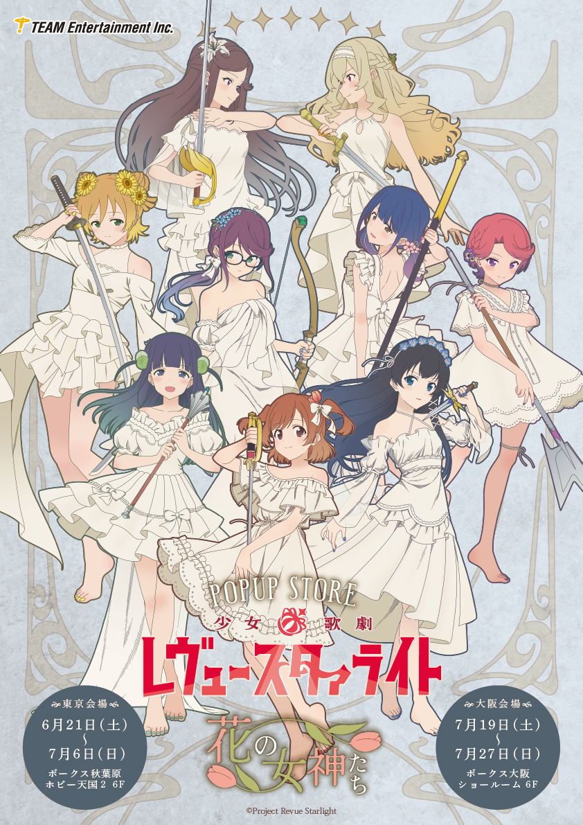 少女☆歌劇 レヴュースタァライト ファントム 大場なな SPサイン 3枚