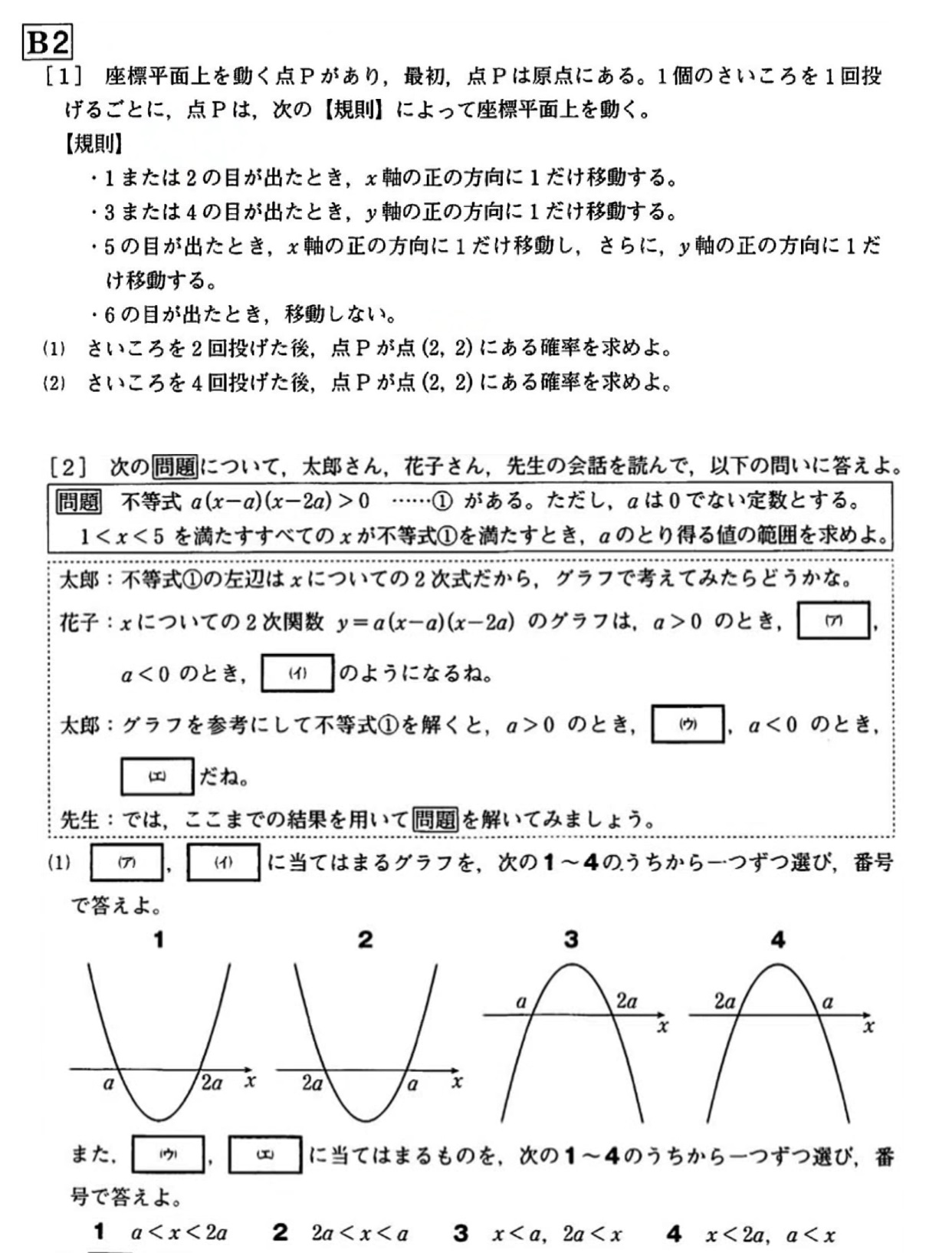 高校生】進研模試・河合模試（全統）・駿台模試《過去問ダウンロード