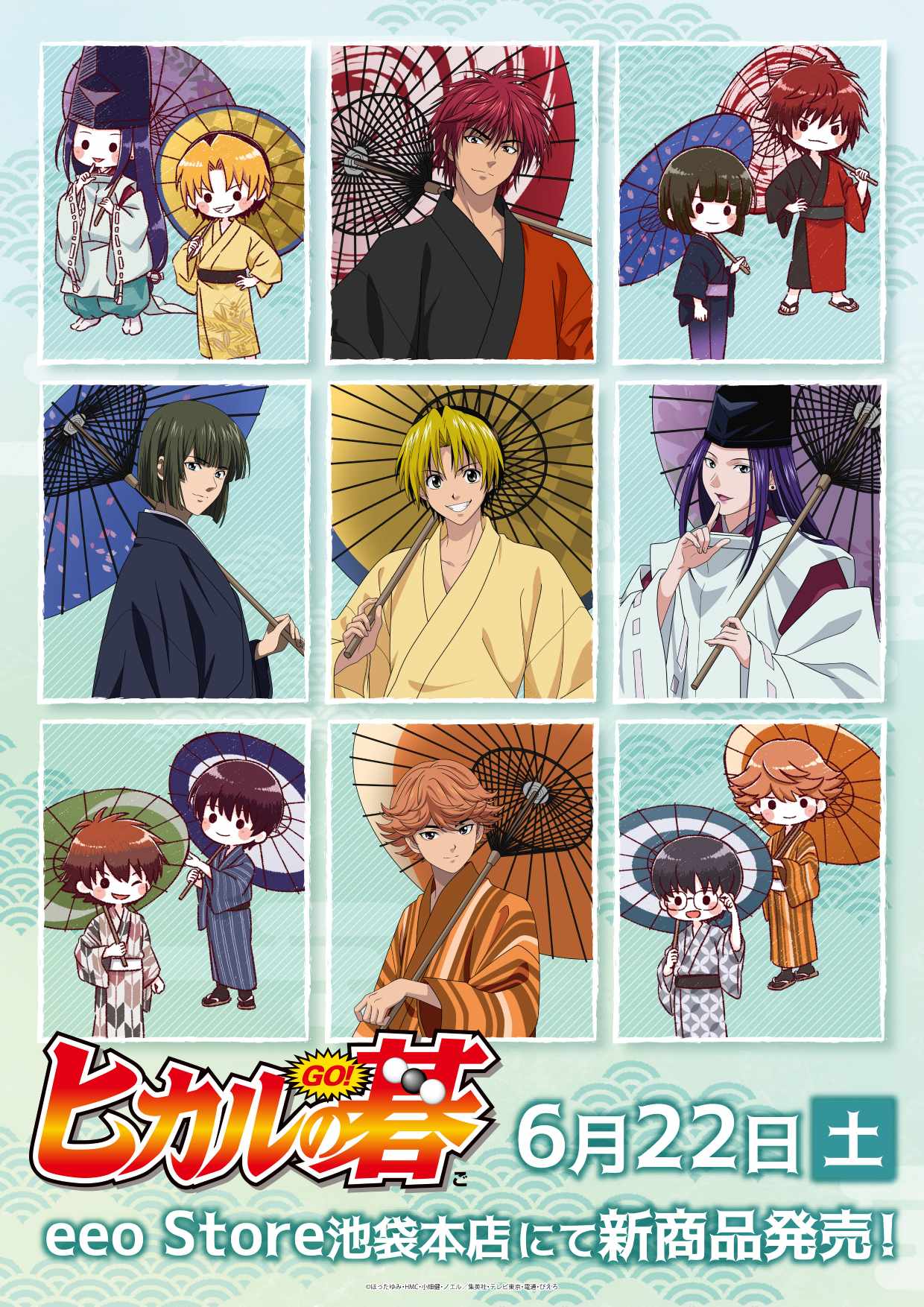 アクリルスタンド「ヒカルの碁」50/塔矢アキラ 番傘ver.(描き下ろし