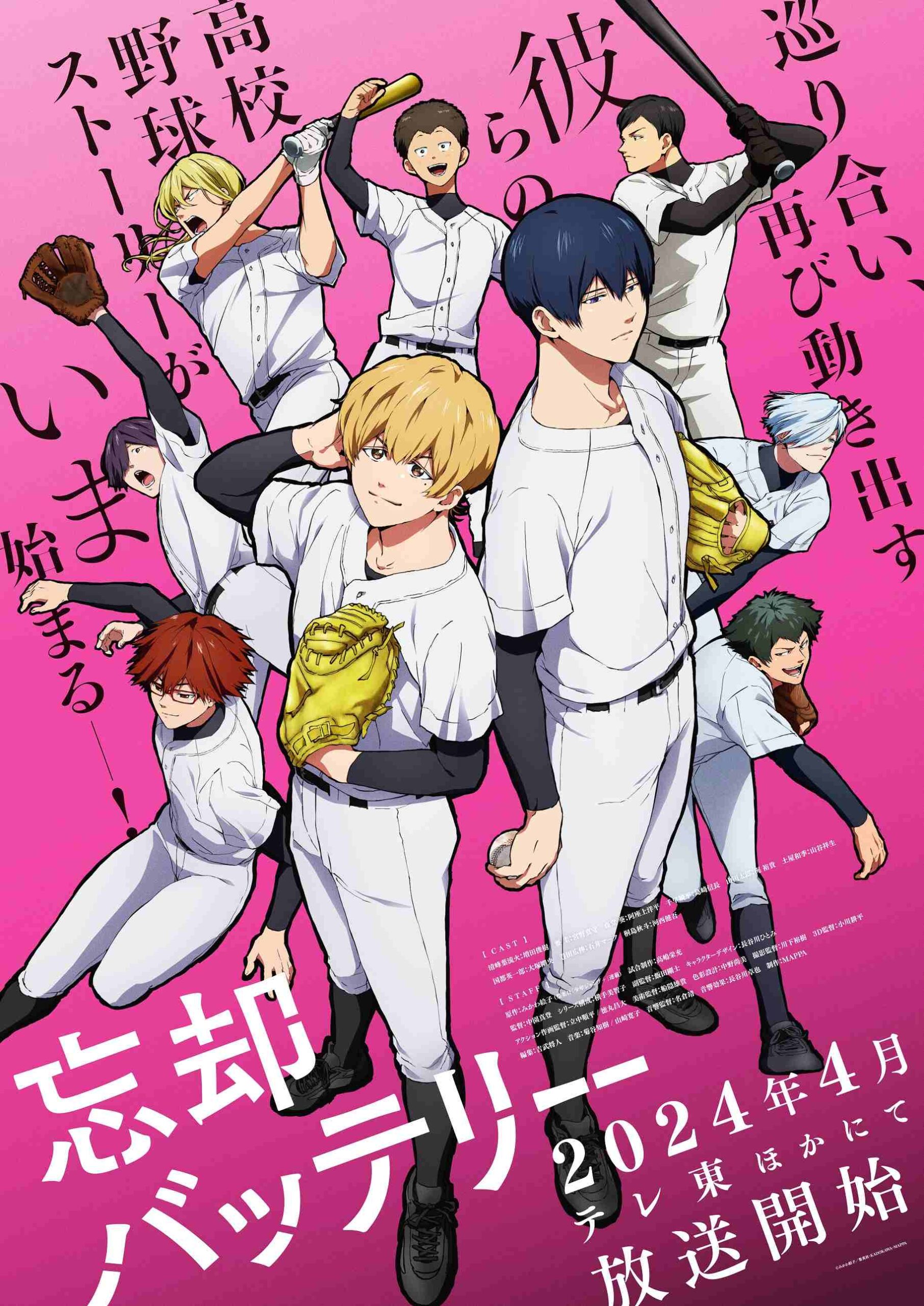 TVアニメ『忘却バッテリー』清峰葉流火のキャラクターPV＆新ビジュアル