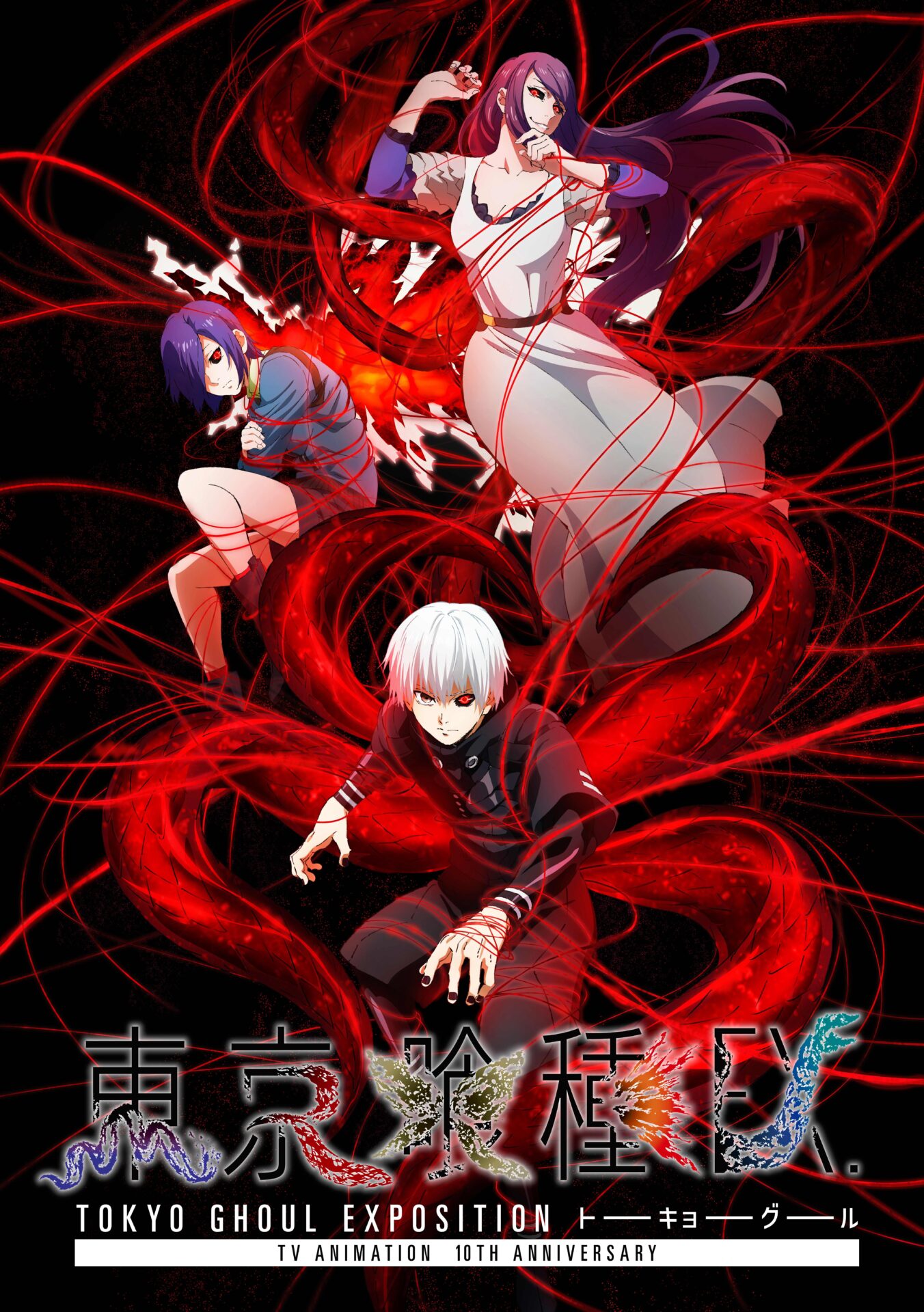 展示会「東京喰種EX.」限定グッズの全ラインナップが公開！ ヤモリの