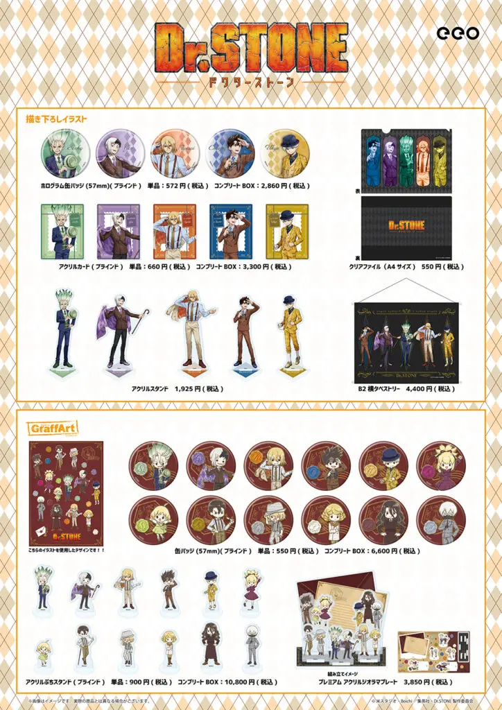 TVアニメ『Dr.STONE』の新作グッズが「ジャンプフェスタ2025」で発売