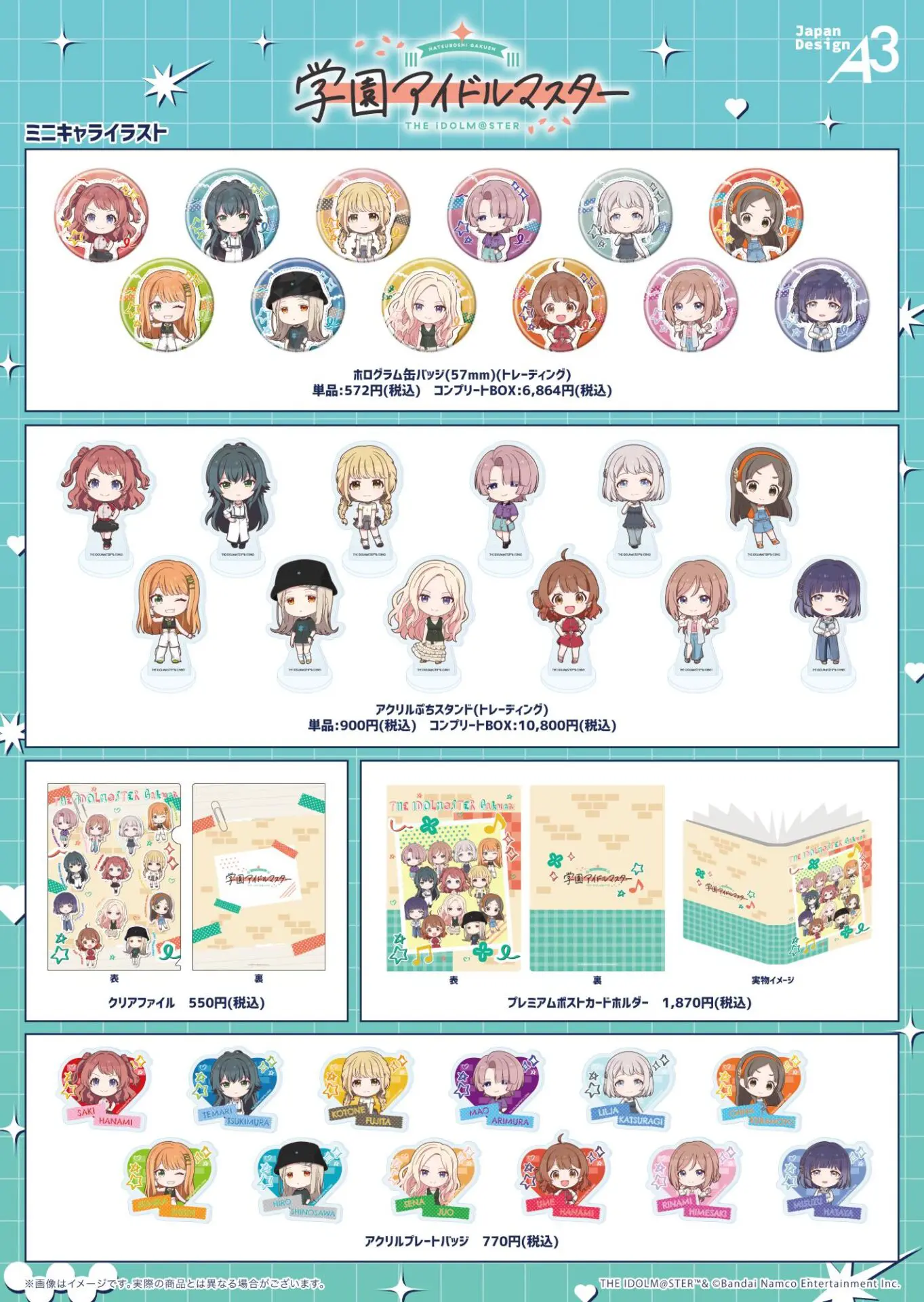 学園アイドルマスター』POP UP SHOPが開催！“ストリートファッション