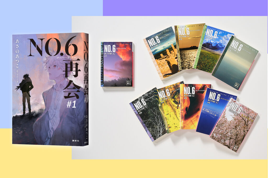NO.6［ナンバーシックス］シリーズ」より待望の続編刊行が決定！「声を