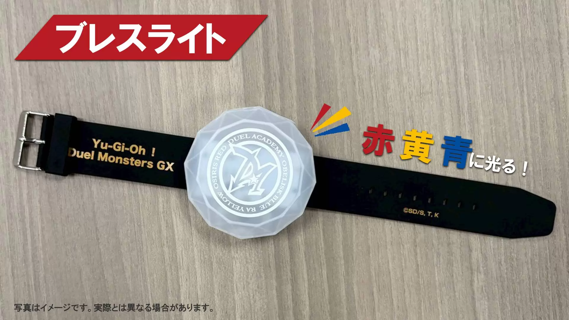 遊☆戯☆王デュエルモンスターズGX20周年記念 デュエルアカデミア