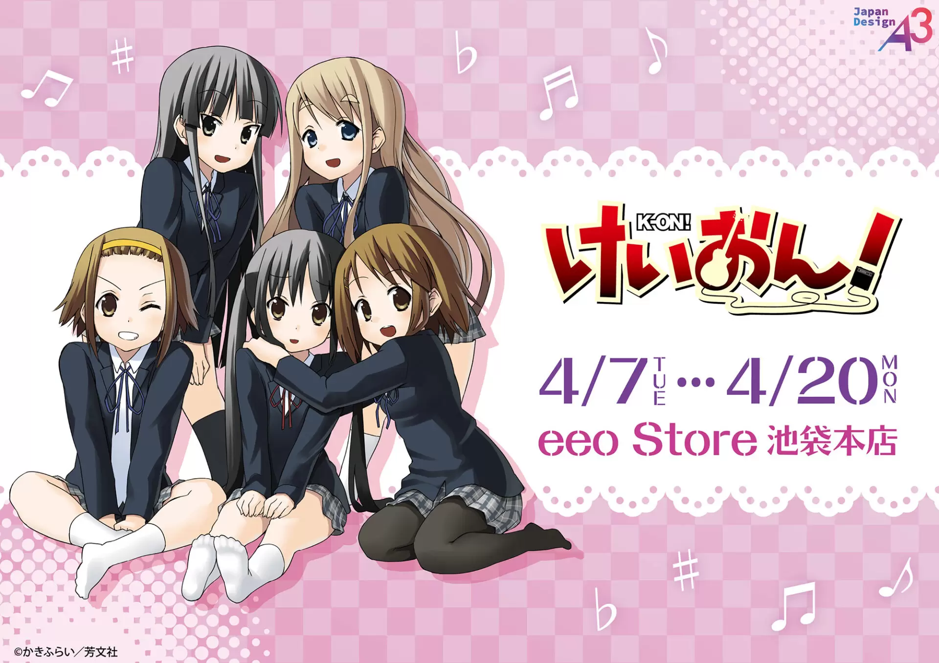 アクリルぷちスタンド「けいおん！」01/コンプリートセット(全10種