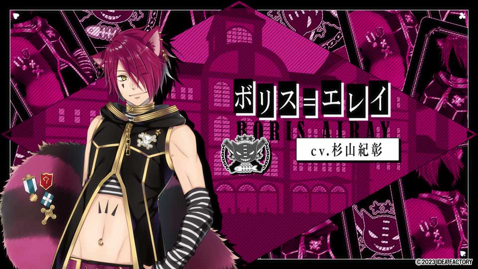 オトメイト」の新作『スペードの国のアリス ～Wonderful Black World