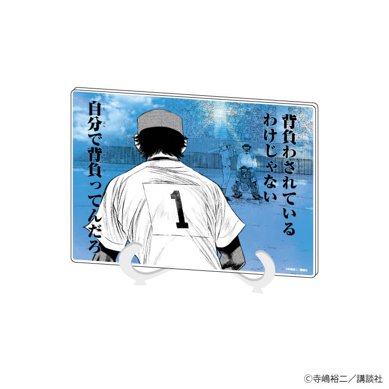 アクリルアートボード(A5サイズ)「ダイヤのA actⅡ」05/沢村栄純(公式