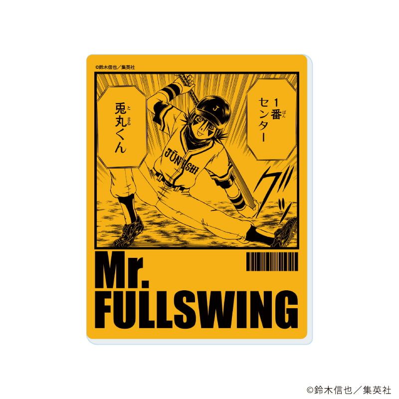 アクリルカード「Mr.FULLSWING」02/ブラインド(10種)(場面写イラスト