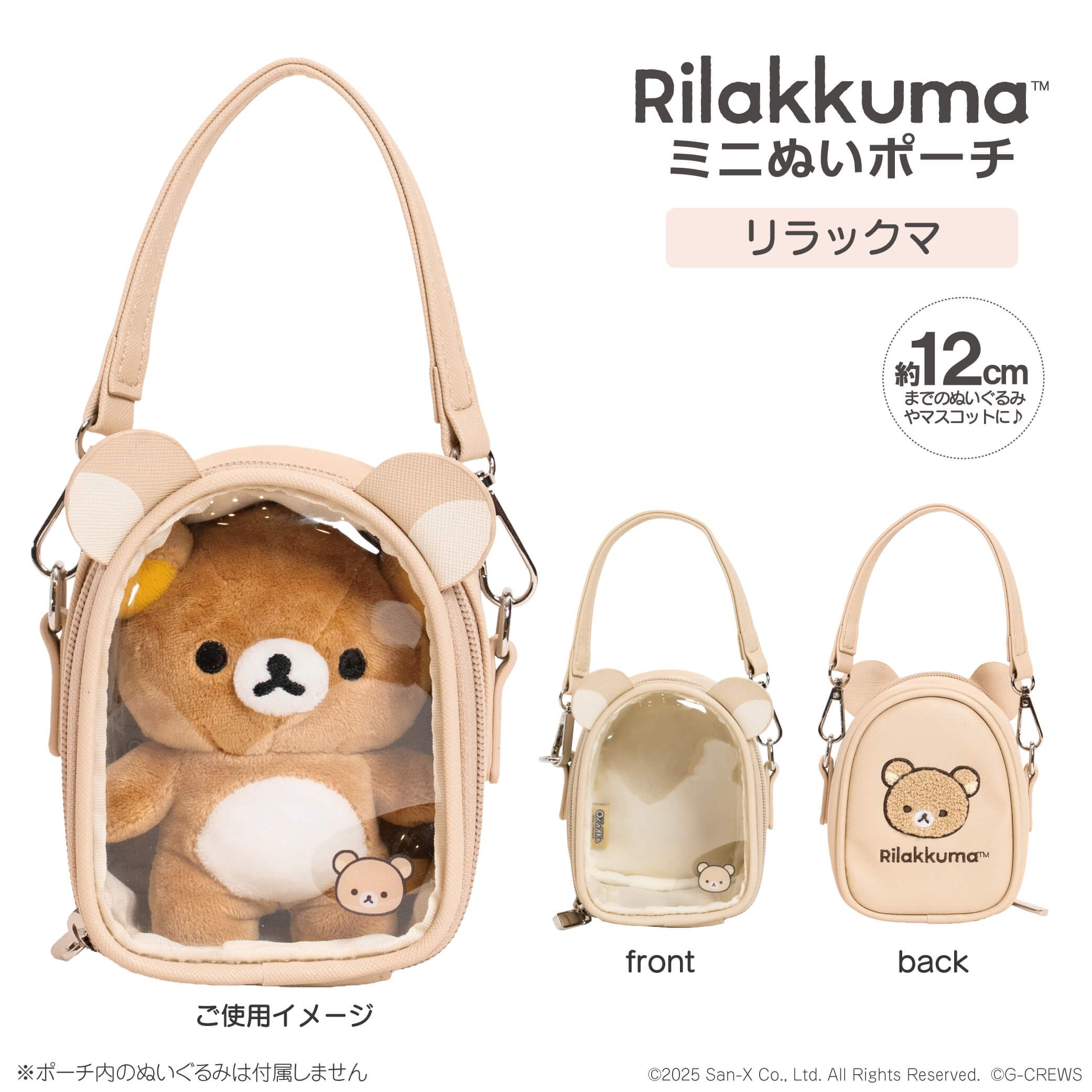 予約販売】もぐもぐごほうびプレート＆スプーン【名取さな】｜アニメ