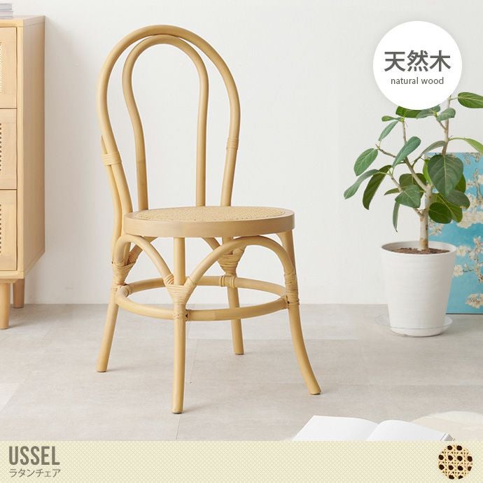 送料無料】幅43 チェア ダイニング ドレッサー ラタン 籐 木目 木製