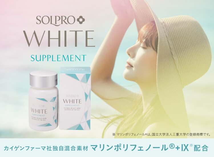 ソルプロプリュスホワイト 4箱セット♡ ✦クーポン✦使用でお得