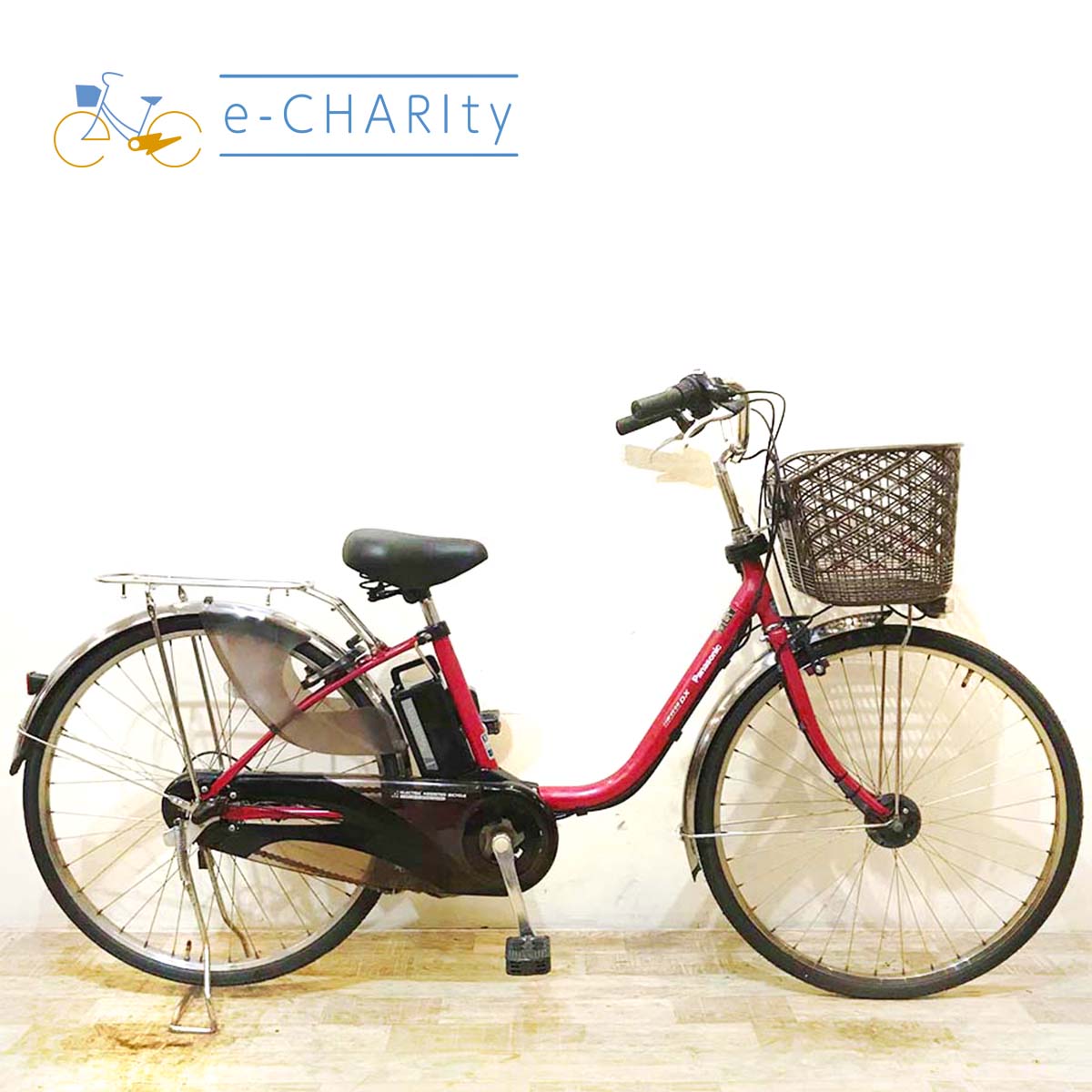 国内トップクラスの中古電動自転車通販サイト｜イーチャリティ（e