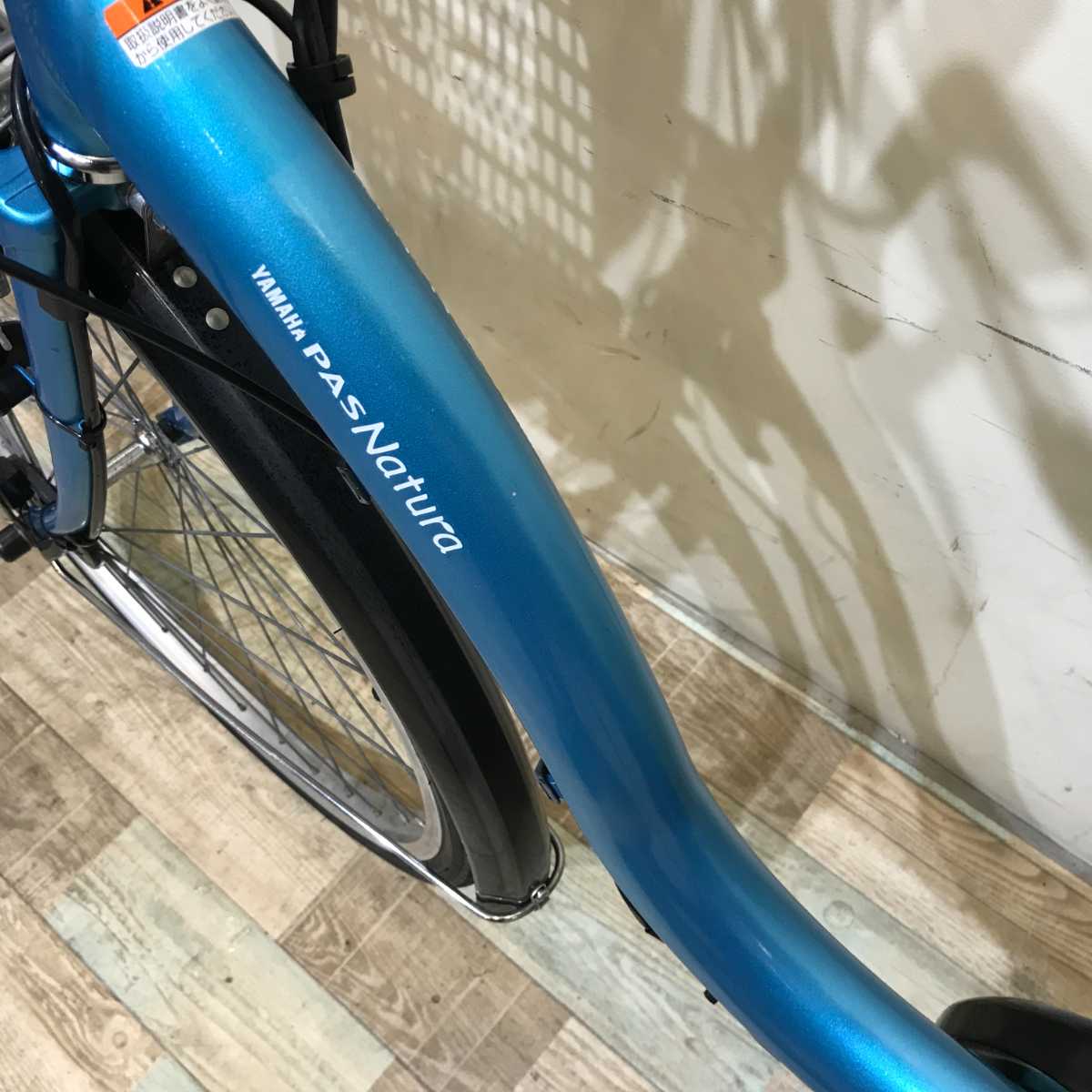 ヤマハ PAS ナチュラ S ブルー26インチ KR106 【中古車】 – e-CHARIty