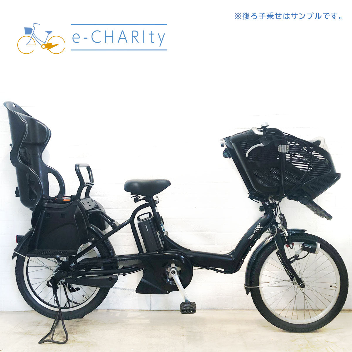 ブリヂストン アンジェリーノプティットe A20L83 20型大容量8.1AH赤