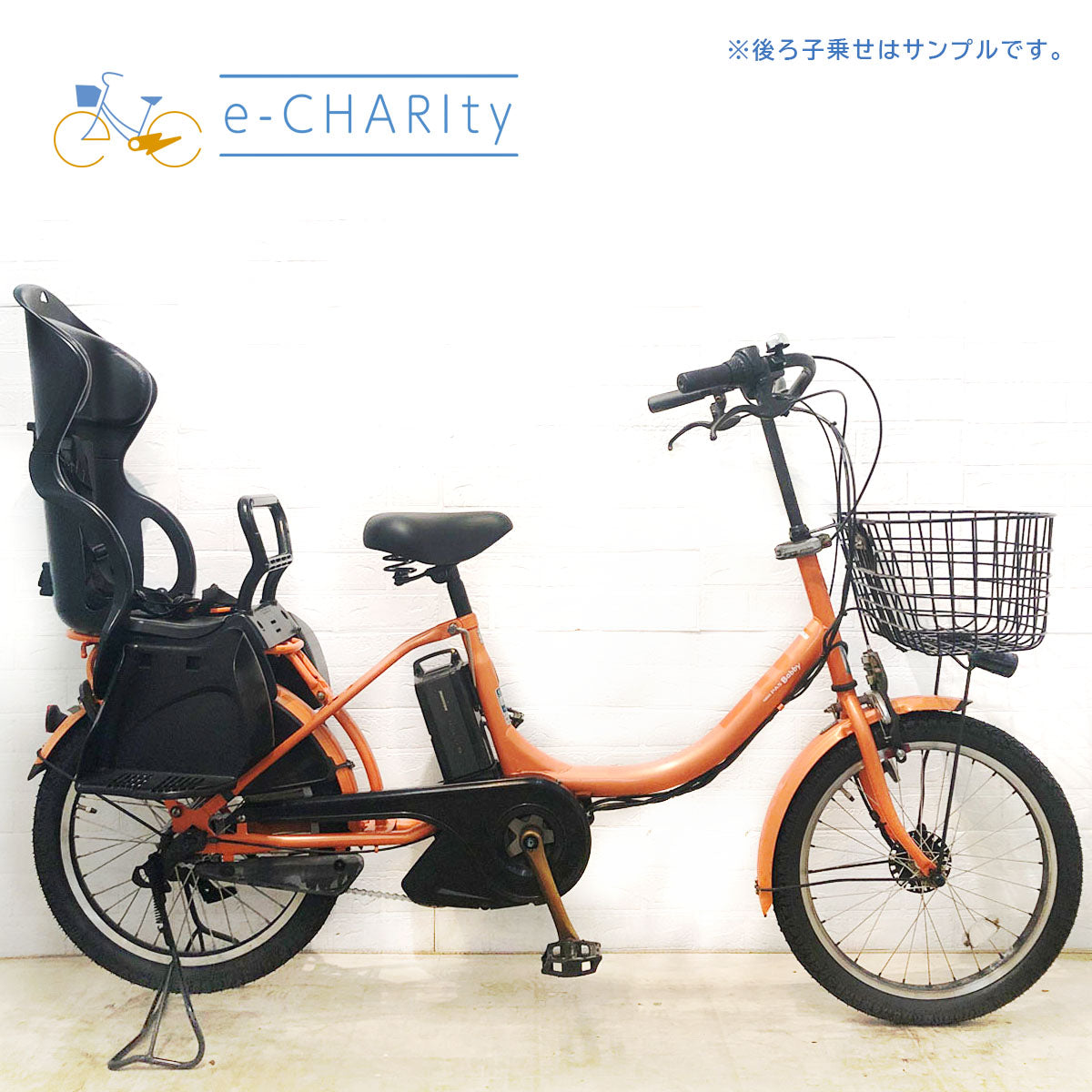 中古ヤマハ電動自転車特価｜PAS Babby・Withシリーズ豊富な在庫 – e