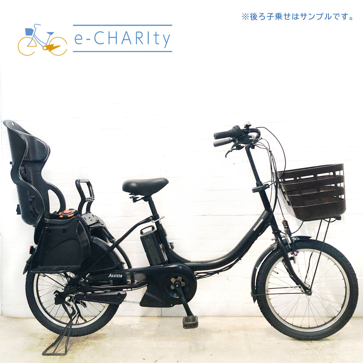 ブラック｜国内トップクラスの中古電動自転車通販サイトe-CHARIty