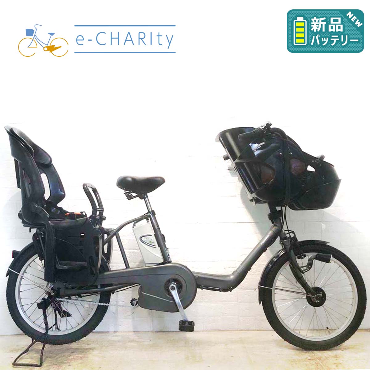 子供乗せ：パナソニック｜国内トップクラスの中古電動自転車通販サイト