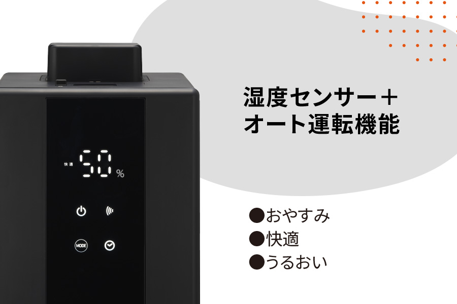 湿度センサー付きスチーム加湿器 KSZ-501｜e-doshisha.com｜株式会社