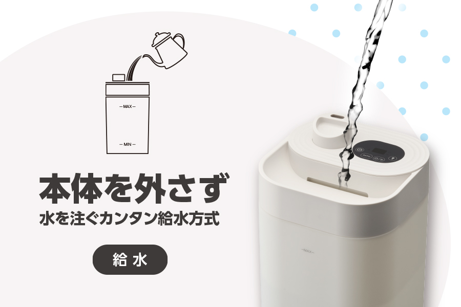 超音波式加湿器 KWZ-261/KWZ-262｜e-doshisha.com｜株式会社ドウシシャ