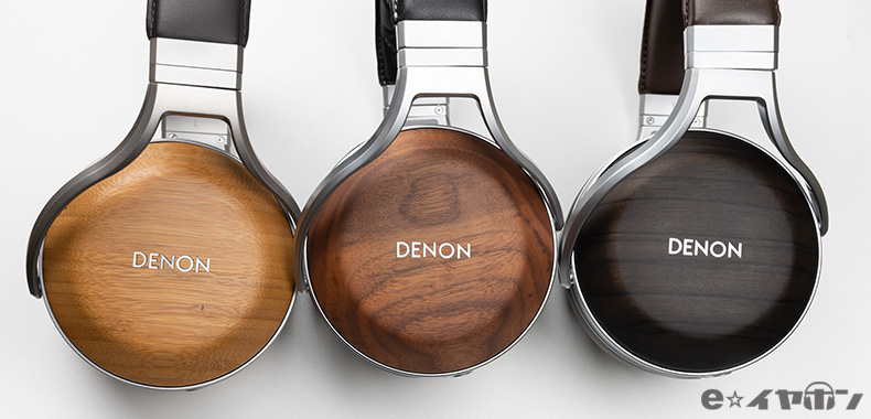 比べてみた】DENON AH-D9200 発売直前！リアルウッドシリーズを聴いて