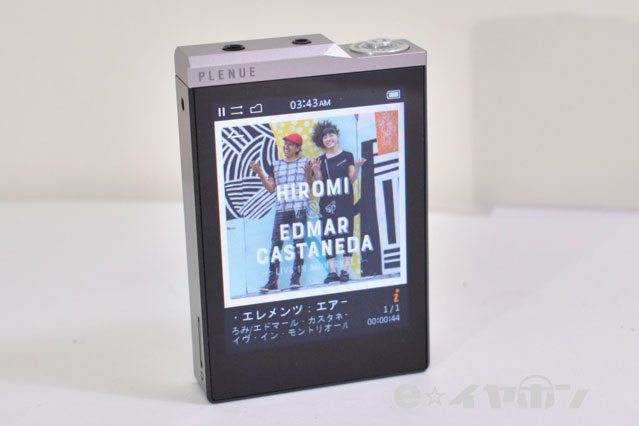 連載 オーディオプレイヤーマスターへの道】第64回 COWON PLENUE D2 の