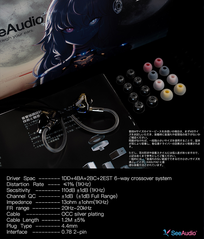 6/14発売】See audioから6ウェイクロスオーバー、9ドライバー搭載の