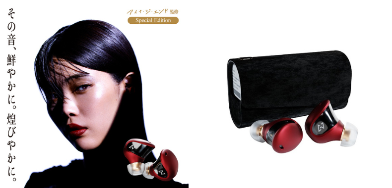 AVIOT の完全ワイヤレスイヤホン『TE-J1』のアイナ・ジ・エンドコラボ