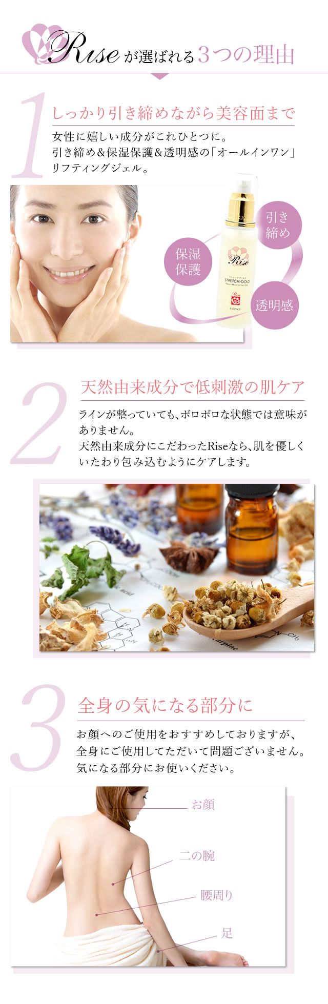 商品紹介 | 福岡で小顔を目指すなら【小顔サロン アゴラ】