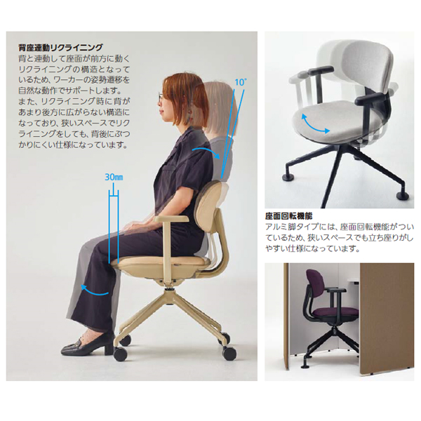 内田洋行 ミーティングチェア アプテアチェア(Aptea) 4本パイプ脚