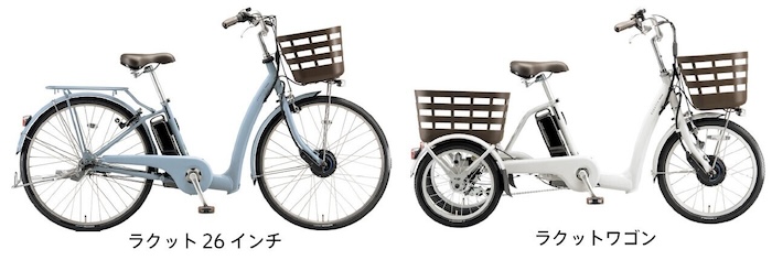 ブリヂストンサイクルの電動アシスト自転車「ラクットシリーズ」2025年