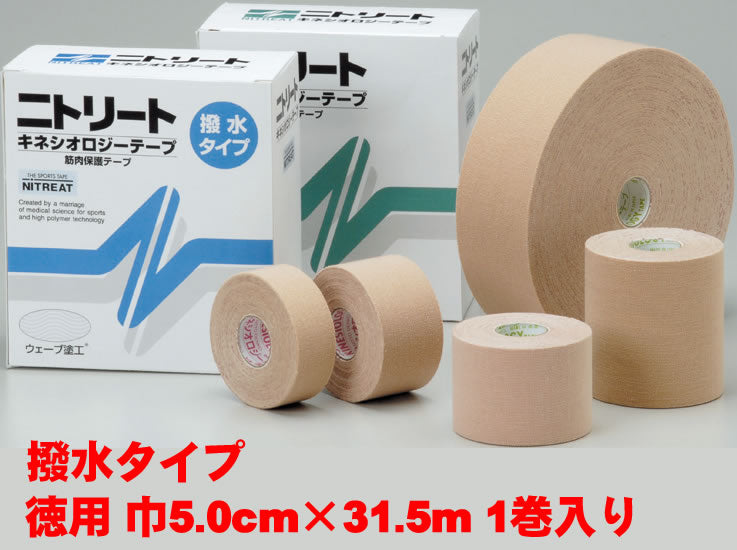 テーピング – カナケンオンラインショップ