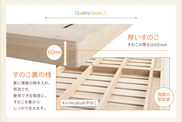 ファミリーベッド | 総桐すのこファミリーベッド【Kirimuku】キリムク