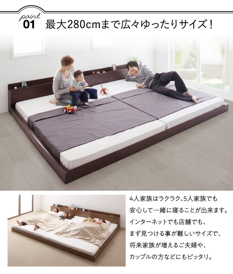 連結式ベッド | 連結式 コンセント付きファミリーベッド【フレームのみ