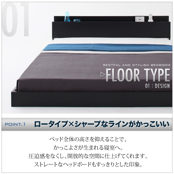 フロアベッド | フロアベッド【Skyline】スカイライン【スタンダード