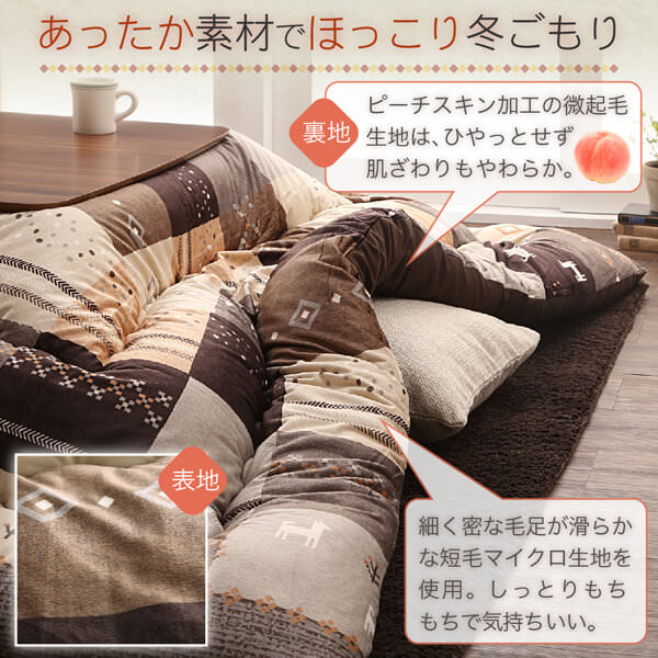 こたつ布団 | こたつ布団【Ebral】エブラル 上掛け 6尺長方形(90×180cm